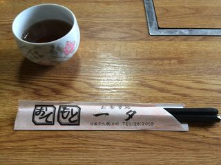 Itsuseki - 