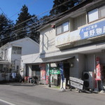 Awano Bussan - 