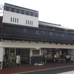 Zoroku Mochi Honpo Kimuraya - 