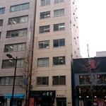 餃子酒場 小星星 - 八丁堀駅B2出口出て道路の反対側