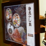 Numazu Uogashi Zushi Mishima Eki Kitaguchi Ten - 注文はタッチパネル