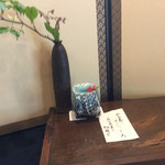 Tsukushi - 