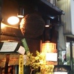 炉端　くぐり枡 - 外観