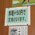 Iseya - 