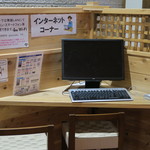 Cherish - 2015年04月19日（日）　館内　無料のPC