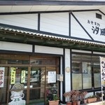 ドライブイン汐風 - 外観