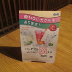 かんの風 - ゼロカクメニュー