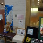 茶寮 結 - 