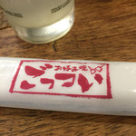 Gottsui Shimotakaido Ten - 