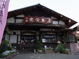 Chuji Saya - 雰囲気のある建物