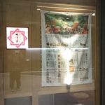 Kashiwa Futakotamagawa Raizu Ten - 