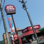 Big Boy Ichinoseki Ten - 
