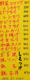 h Shimotsuke - ...2015.08.現在。。