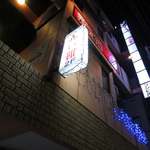 大衆酒場 YATSU the CAFE - 2015/08