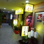 Izakaya Morimori - 