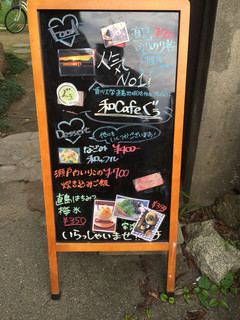 h Wa Cafe Guu - 