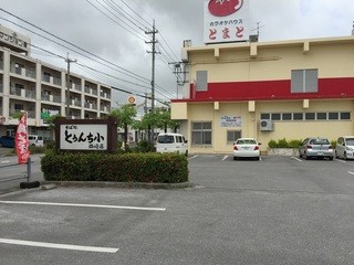 Tunchi Gwa Nishizaki Ten - とぅんち小西崎店（カラオケハウスとまと隣）