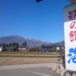 Uta no Yakata Umi - 歌の館海から眺める北アルプス後立山連邦鹿島槍ヶ岳爺ヶ岳