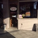 Restaurant Kissa Pionii - お店