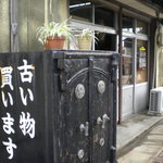 CONASAWYER - その隣の古物屋さん