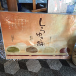 Ibikashouan Miwaya - 