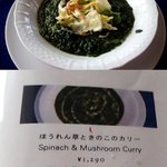 Cote de SARA - ほうれん草ときのこのカリー（メニューと違うよ！）