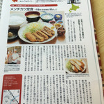 Yanagi Bashi - 