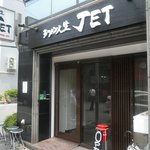 ラーメン人生JET - 入口