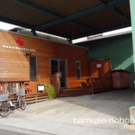 hono/hono/cafe - 