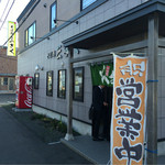 Soba Dokoro Sangiku - 