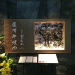 Ozaki Gyuu Yakiniku Ginza Himuka - 