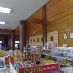 樹の里 - 