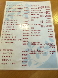 洋食 cafe 風詩 - 