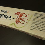 Daimaruya Seika Shimono Cho Ten - 