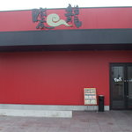 Chinese Danryu Tekunoporisu Ten - 
