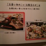とうふ料理 松邑 - 