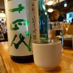ばんざい家 - 2016年4月　十四代純米吟醸【1000円】これはたまらん～(´▽｀)