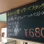 龍宝 - 