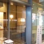 Kashiwa Futakotamagawa Raizu Ten - 
