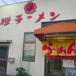 Sakura Ramen - 