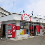 Hiratsu Shokudo - 外観