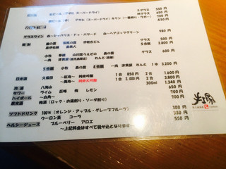 h Tetsuka Ryokan - 飲み物メニュー