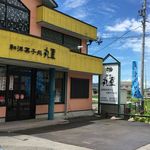 Marushige - 