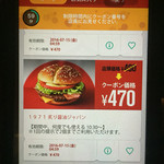 McDonald's Ichinanagokomoharashinboriten - 