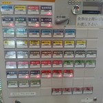レストラン彩湖 - 券売機