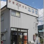 Furusato - 外観