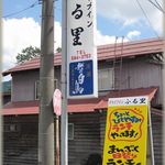 Furusato - 
