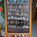 Griya - メニュー看板