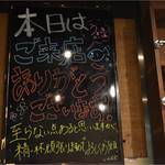 うまか道場 - 2016年7月6日オープン♪　海鮮・串カツ・天ぷらなど、うまか道場自慢のお料理とお酒を、元気・笑顔・明るさとともにご提供します！
