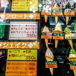 神だこ - 